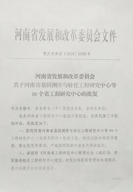 ��˾�����齨������ʡ�ִ���ҵ���ϵͳ�����о����ġ�